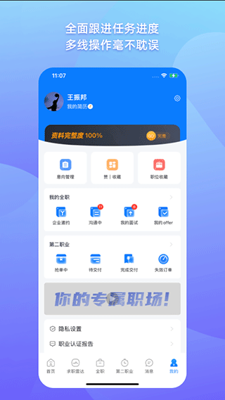 截图5